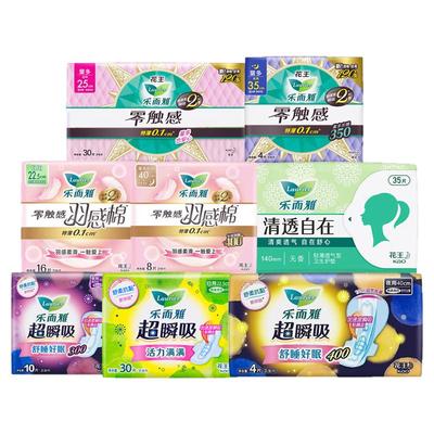 KAO花王超薄零触感棉柔卫生巾