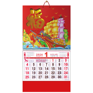 2026马年福牌 日历家用挂墙挂历月历吊牌家用中国风外贸定制广告