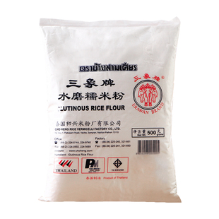 三象牌水磨糯米粉500g糯米糍汤圆江米粉冰皮月饼雪媚娘皮烘焙原料