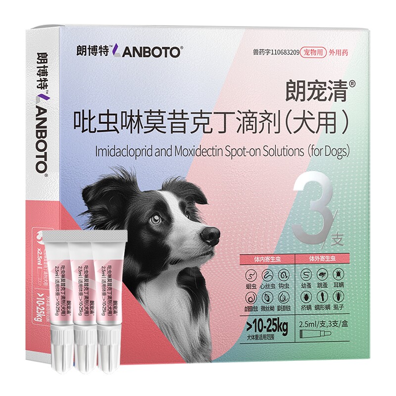 朗博特狗狗驱虫药猫咪内外一体同驱宠物吡虫啉莫昔克丁滴剂朗宠清