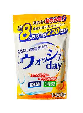 妻乐莹洗碗机专用洗碗粉食品级