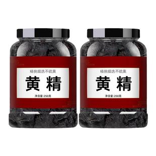 黄精九蒸九制中药材正品散装非野生干货茶九华山黄精的功效与作用