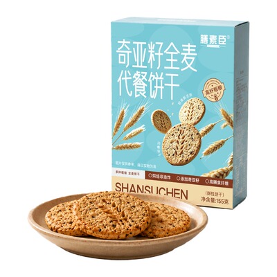 膳素臣全麦奇亚籽代餐饼干荞麦燕麦饱腹零食粗粮膳食纤维五谷杂粮