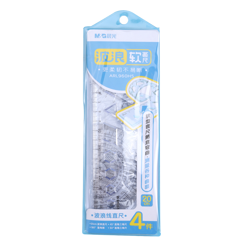 晨光软尺子小学生一年级专用米菲套尺15cm20cm四件套软尺直尺三角板量角器带波浪线考试学习绘画测量几何工具