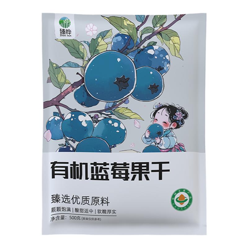 有机认证蓝莓果干500g无添加剂