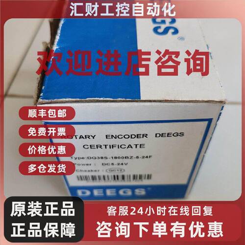议价全新带包装编码器DG38S1800BZ524F.