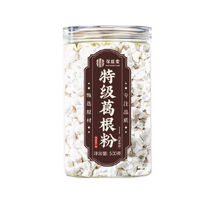 【特级】纯葛根粉天然野生葛粉羹中药材钟祥早代餐即食正品柴葛粉