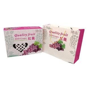 5斤装红提箱子葡萄包装礼品盒搭配手提袋2串提子纸箱盒子定做包邮