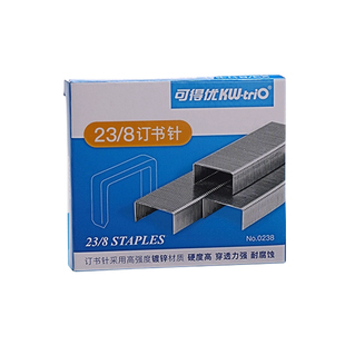 【5盒装】可得优23/8订书针20-50页加厚订书钉0238重型厚层大号订书机适用装订书针8mm硬度高穿透力强包邮