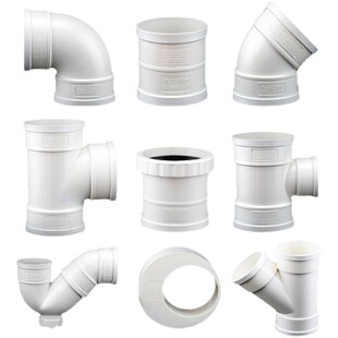 PVC排水接头 P弯 斜三通 门弯头 异径三通 S弯 补心 伸缩节 直弯