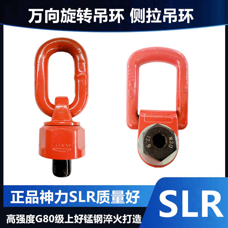 万向旋转吊环侧拉吊环螺丝机械模具吊耳mM12346780吊环螺钉万向环