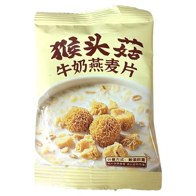 【20包】猴头菇牛奶燕麦片