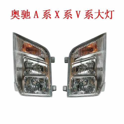 询价-五征奥驰A系A1A2A3V1V2V3X1X2X3D1D2-可维修