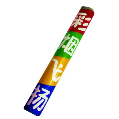 彩色人造雾礼炮棒淀粉彩跑粉校运会舞台开幕式表演礼花玉米粉末