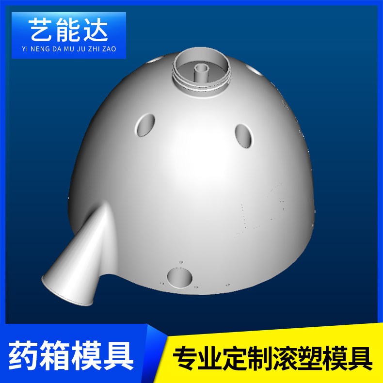 厂家批发滚塑异形模具铝合金模具植保机无人机油箱铝合金模具设备