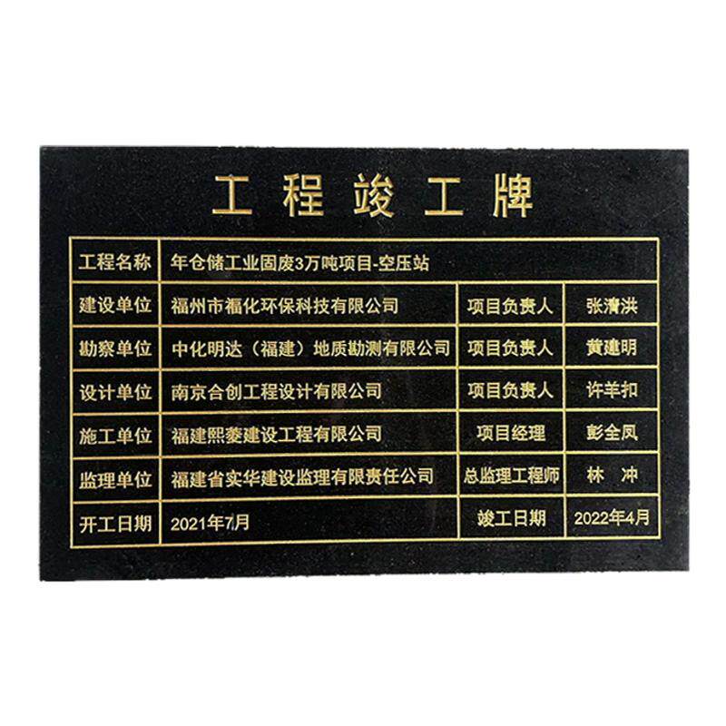 青石板刻字功德碑石碑定制大理石任意尺寸支持定制天然石头刻字
