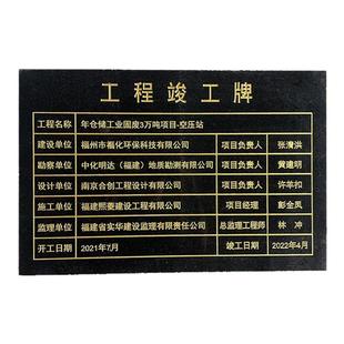 石雕刻字大理石花岗岩工程竣工标牌标志铭牌石碑标识牌标牌标示牌