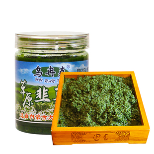 新货乌冉克草原韭菜花酱大颗粒 锡盟野生内蒙古新鲜火锅蘸料下饭