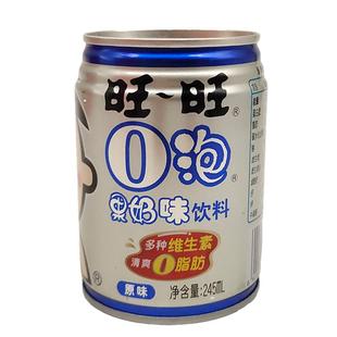 旺旺旺仔牛奶o泡果奶铁罐245ml*6罐原味+草莓零脂肪饮料哦泡礼盒