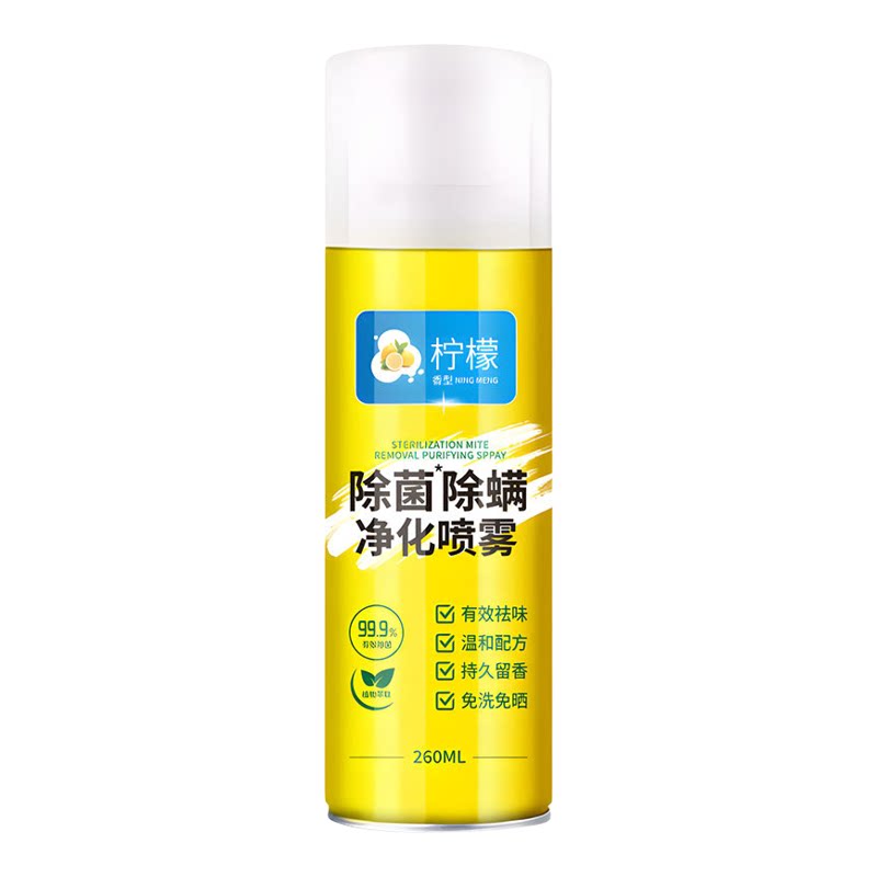 除螨喷雾除螨虫神器床上家用杀菌