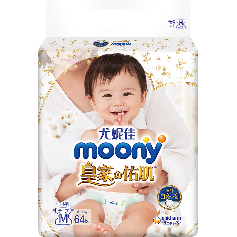 Moony尤妮佳纸尿裤婴儿皇家Natural通用M64片*2包 超薄透气尿不湿