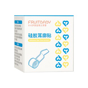 耳朵矫正器婴儿耳廓固定贴新生的宝宝招风耳纠正耳垂定型硅胶神器