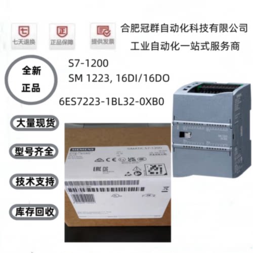 议价6ES7222/7221/7223-1BH/1BF/1PL/1PH/1HH/1BL32-0XB0西门子SM