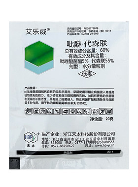 禾本60%吡醚·代森联农药杀菌剂