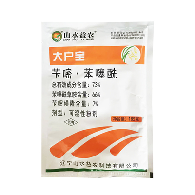 山水益农苄嘧苯噻酰水稻苗后除草