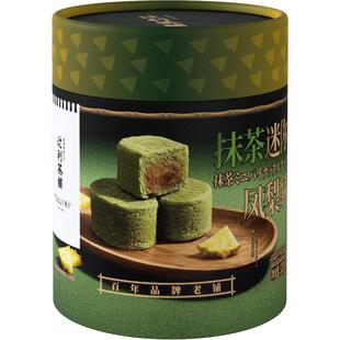 【春日上新】辻利茶铺抹茶迷你凤梨酥中式糕点下午茶节日伴手礼