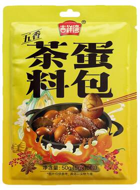 吉祥湾茶叶蛋卤料包家用五香茶叶蛋调料煮茶蛋料卤蛋料商用炖卤料