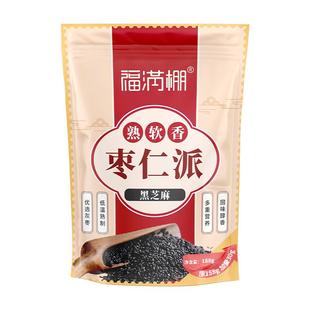 黑芝麻枣仁派核桃糕大枣夹心免洗红枣开袋即食单独真空独立小包装