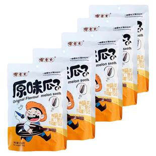 新疆傻老大原味瓜子阿勒泰五香大颗粒葵花籽炒零食24小袋整箱新货