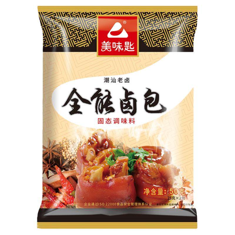 美味匙卤料包家庭卤小包装五香卤肉料包潮汕卤牛肉卤菜调料包家用