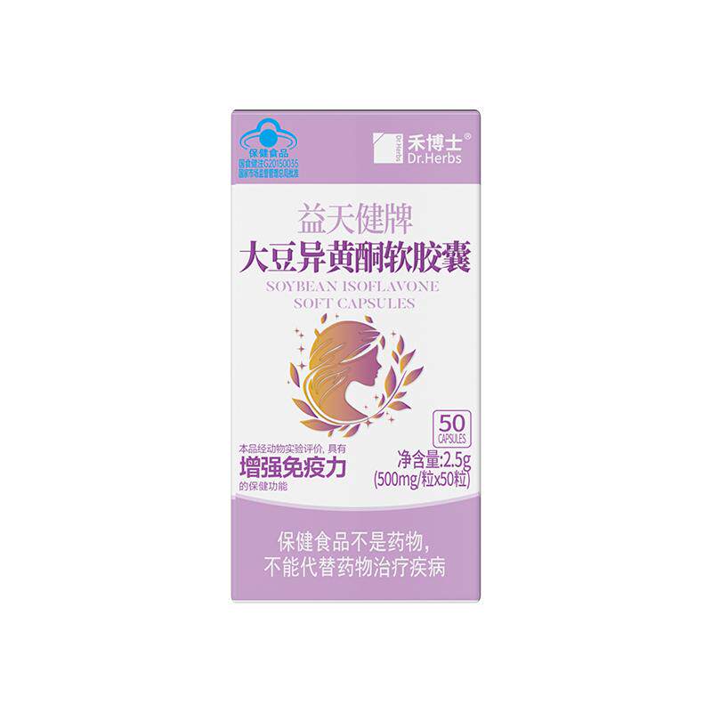 大豆异黄酮补充雌性激素调理更年期祛痘养颜内分泌失调黄体酮正品