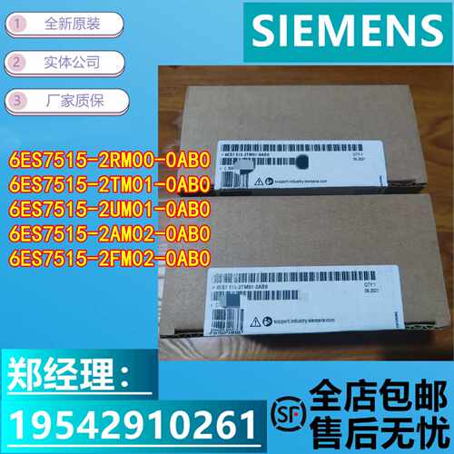 议价6ES7515-2TM01-0AB0 西门子 S7-1500CPU -2M02-2MF02-2RM00-2