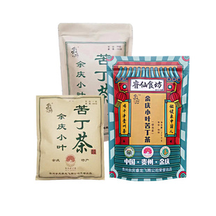 正宗贵州余庆小叶苦丁茶2022新茶正品发酵小包嫩芽袋装包邮