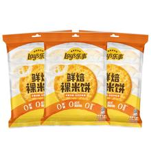 【官旗】乐事鲜焙裸米饼80g*3