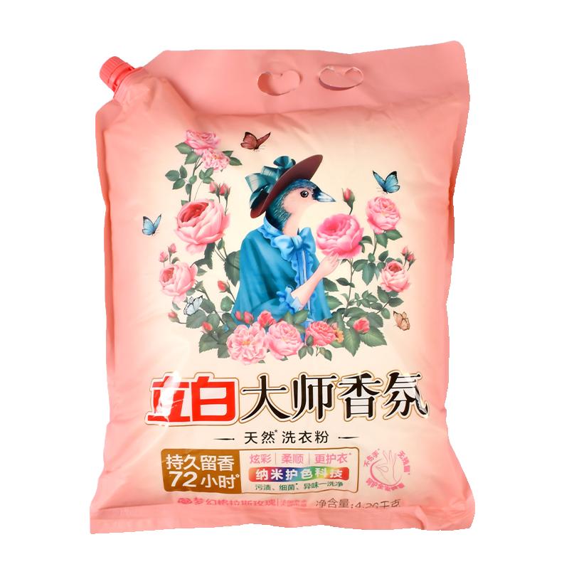 立白家用洗衣粉大师香氛香味持久留香天然护色护衣炫彩柔顺实惠装