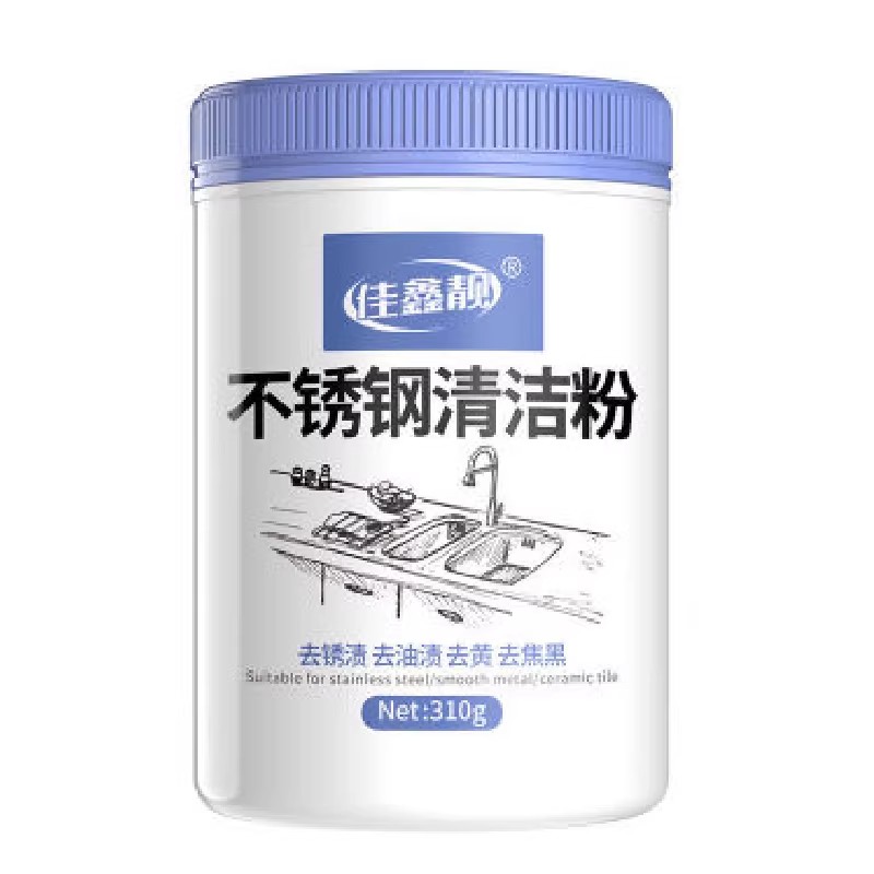 不锈钢除锈剂清洁粉除锈粉家用锅具水槽台面生锈抛光栏杆清除神器