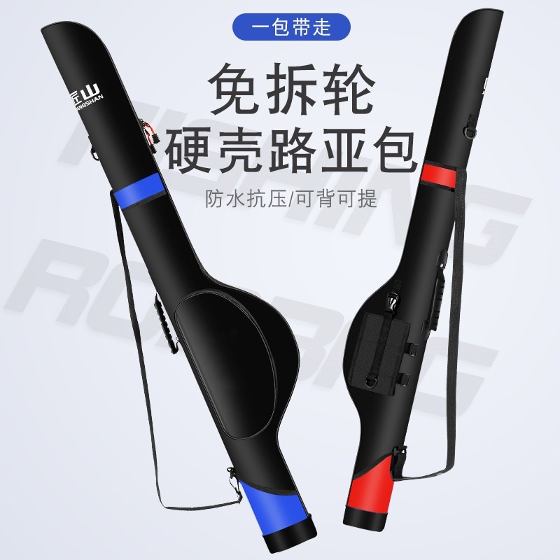 1.3米硬壳鱼竿包渔具包海竿杆包多功能防水海杆专用路亚大肚竿包