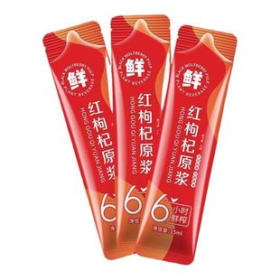 品质至上鲜榨枸杞原浆红枸杞原汁枸杞果饮品枸杞饮料袋装便携浓缩
