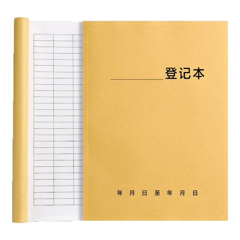 思进通用空白表格登记本多功能表格本工资表库存表盘点明细表统计表签到表记账本记工财务会计员工出勤考勤表