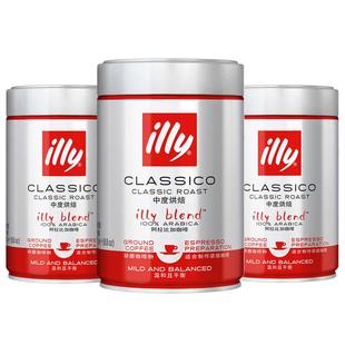 illy意利进口咖啡粉250g罐100%阿拉比卡深度烘焙手冲意式咖啡粉