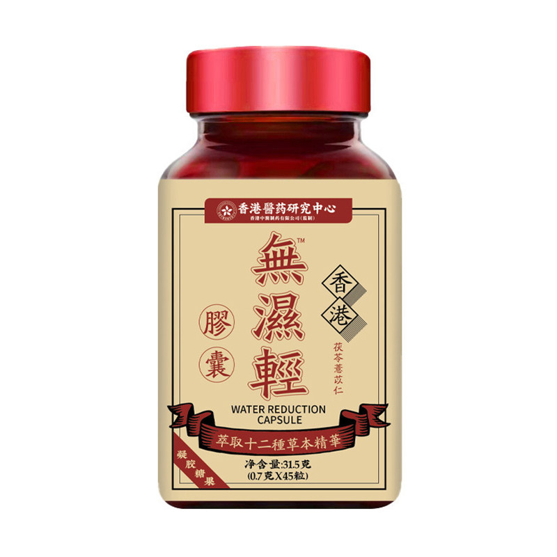 香港无湿轻膠囊茯苓薏苡仁凝胶糖果玫瑰油莲子砂仁桔梗山药白扁豆