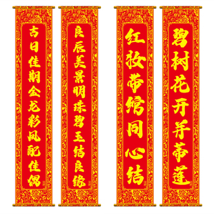 元旦春节新年会舞台幼儿园表演出道具手持小对联卷轴绒布挂联定制