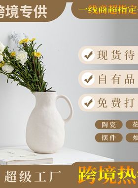 现代简约宽口提壶陶瓷工艺摆件素客厅器批发软装烧白色花花瓶家居