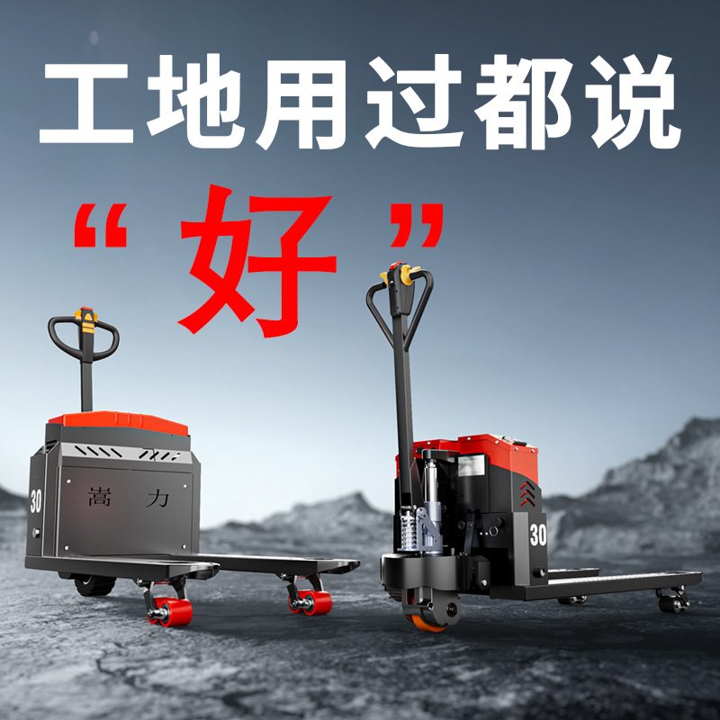 电动叉车地牛液压车小型全自动拉搬运车搬运加宽加长货推车神器