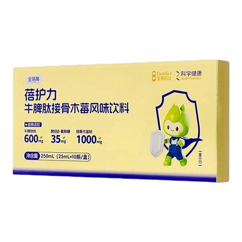 金蓓高牛脾肽接骨木莓儿青少童年