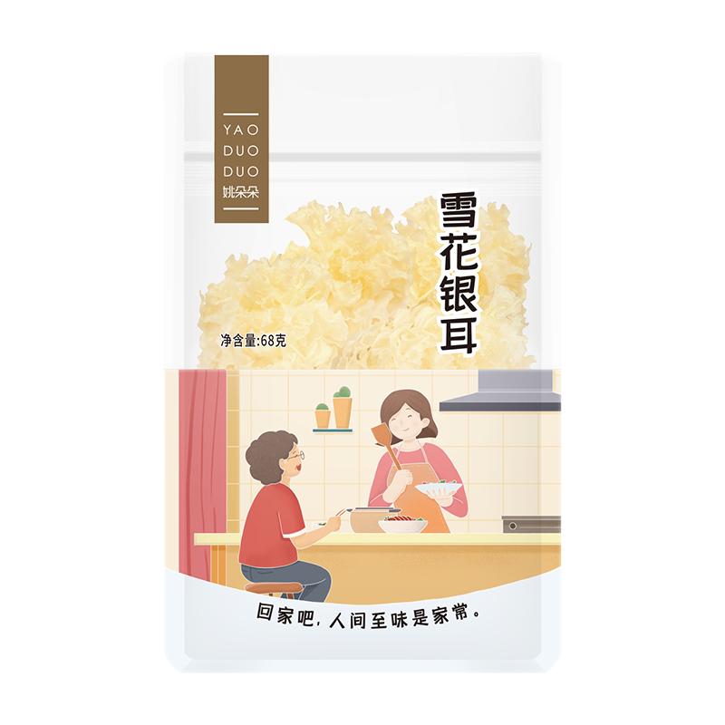 姚朵朵福建古田雪花银耳